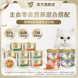 FANCY FEAST 金罐进口零食猫罐头2罐补水营养白肉增肥猫咪湿粮成幼猫整箱