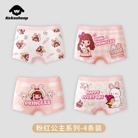 kokosheep 儿童内裤精致平角中大童女宝宝小女孩可爱透气短裤四角