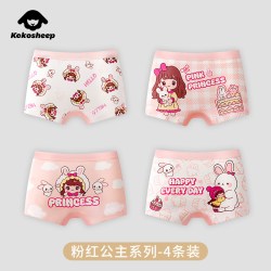 kokosheep 儿童内裤精致平角中大童女宝宝小女孩可爱透气短裤四角