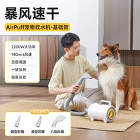 移动端:艾主人 宠物吹水机大功率狗狗吹风机大型犬洗澡拉毛家用电吹风烘干