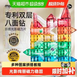 弥鹿 六一儿童磁力片彩窗积木男女孩拼图磁铁棒