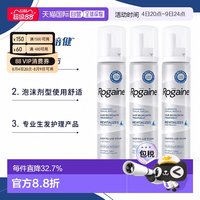移动端：培健 5%米诺地尔男士生发泡沫60g（一瓶无盒装）