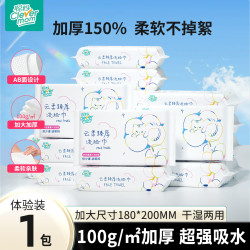 聪妈 云柔臻厚洗脸巾 110抽1包（180*200mm）