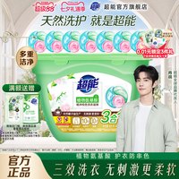 移动端、88VIP：超能 植沐悦色洗衣凝珠400g(40颗) 三腔 持久绿色风铃草香 大师香氛