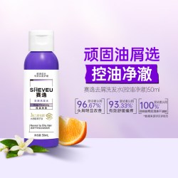赛逸 二硫化硒去屑洗发水50ml去头皮屑控油止痒试用