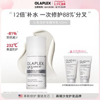 移动端：Olaplex 欧拉裴5L免洗修护精华乳100ml补水改善毛躁闭合开叉顺滑