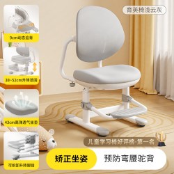 青节 儿童学习椅子小写字椅可升降矫正坐姿座椅可调节椅子家用