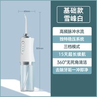 移动端：欧伊俪 超声波冲牙器