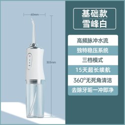欧伊俪 超声波冲牙器