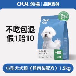 纯福 狗粮鸭肉梨幼犬小型犬犬粮去泰迪比熊官方旗舰店正品低敏犬粮