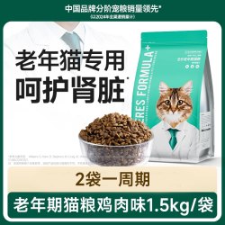 凯锐思 天然猫粮成猫粮鱼肉蓝猫全价猫粮 老年期猫粮