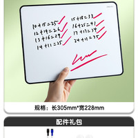 移动端：得力 双面磁性小白板+支架 305*228mm