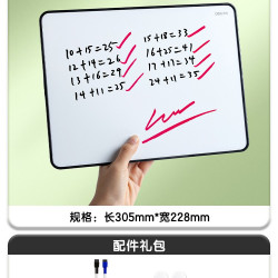 得力 双面磁性小白板+支架 305*228mm