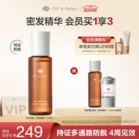 移动端：Off & Relax OffRelax生根精华强韧发根固发密发防脱头皮精华液