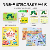 移动端：小彼恩 RP-150 好饿的毛毛虫点读笔 三代WIFI版 32G 礼盒装