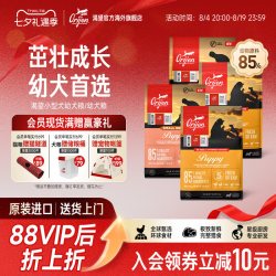 Orijen 渴望 幼犬小型犬幼犬专用粮1.8kg/4.5kg