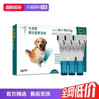 大宠爱 驱虫药超大型犬体内外一体驱虫20.1-40kg犬用3支