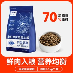 猫享 猫粮成幼猫咪主粮六种鱼兔肉2.5kg10斤20鲜肉粮增肥发腮流浪 六种鱼+兔肉2.5kg