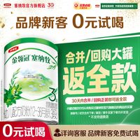 塞纳牧 金领冠 塞纳牧系列 有机幼儿奶粉 国产版 3段 130g