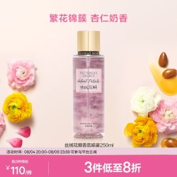 维密 丝绒花瓣香氛喷雾香体250ml春夏女