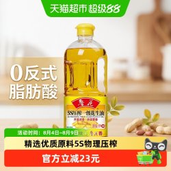 鲁花 5S压榨一级花生油