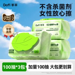 答菲 纯水湿厕纸100抽*8包家庭装 屁屁清洁湿纸巾私处专用湿巾厕纸
