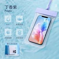 几韵手机防水袋套可触屏游泳漂流骑手防雨外卖专用密封手机套