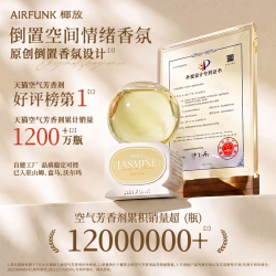 椰放 airfunk椰放水晶球香薰倒置持久空气