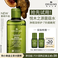 悦木之源 会员试用 菌菇水7m*2
