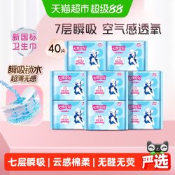 七度空间 优雅系列丝柔超薄夜用卫生巾 27.5cm*5片*8