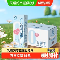认养 零乳糖全脂牛奶 200ml*18盒