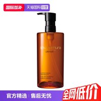 植村秀 琥珀臻萃洁颜油