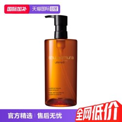 植村秀 琥珀臻萃洁颜油