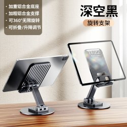 民外 2025新款手机支架桌面懒人手机架金属平板ipad直播电脑视频支撑架子可旋转折叠720°支撑架旋转便携手机架