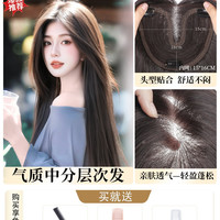 不用戴发网假发片头顶补发一片式增发量蓬松高颅顶黑长直全头套女