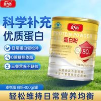 韭力达 增强免疫力补充营养大豆分离蛋白粉术后恢复成人中老年人免疫 xf 蛋白粉 400g*1桶
