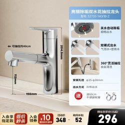 九牧 抽拉式面盆龙头冷热卫生间防溅洗脸旋转双模式按键漱口水龙头