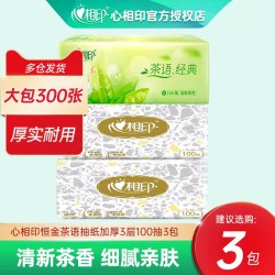 心相印 经典金装系列 抽纸 3层*100抽*6包(190*120mm)