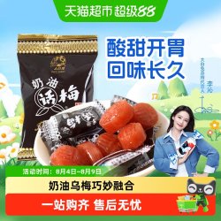 大白兔 浓缩果汁 水果棒棒糖