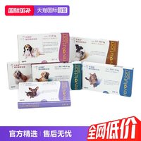 88VIP：大宠爱 硕腾大宠爱犬猫体外驱虫滴剂驱虫除螨跳蚤虱子成猫3支装