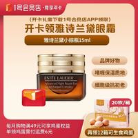 1号会员店 尊享年卡送雅诗兰黛小棕瓶精华眼霜15ml+12箱鸡蛋