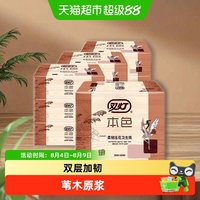 双灯 本色压花卫生纸方纸平板厕所厕纸草纸刀切纸家用400层实惠装批 10包