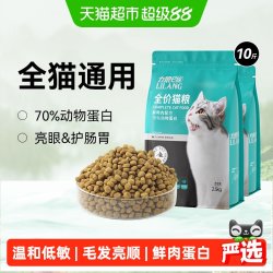 LILANG 鱼肉味全阶段猫粮