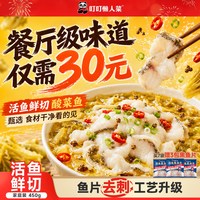 叮叮懒人菜 金汤酸菜鱼黑鱼片半成品