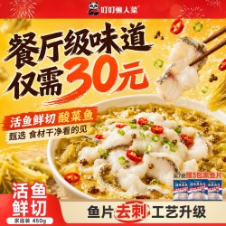 叮叮懒人菜 金汤酸菜鱼黑鱼片半成品