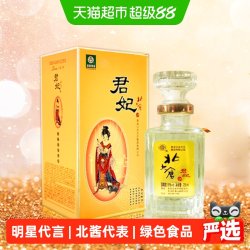 北大仓 君妃酒 50度 酱香型白酒 250ml单瓶装