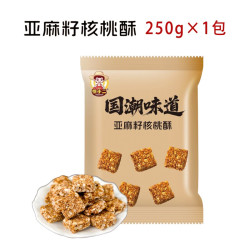 愣小二 核桃酥 100g*3 袋装