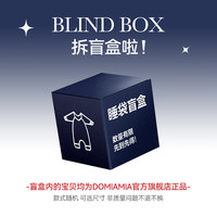 DOMIAMIA 睡袋盲盒颜色随机 薄夹棉分腿睡袋