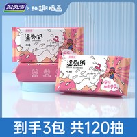 妇炎洁 湿厕纸家庭实惠装湿巾纸擦屁股女士专用湿厕巾洁厕湿巾40抽