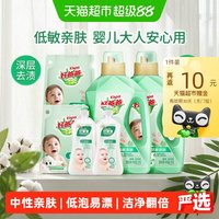 好爸爸 婴儿亲肤洗衣液13.8斤